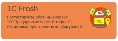 1с-онлайн