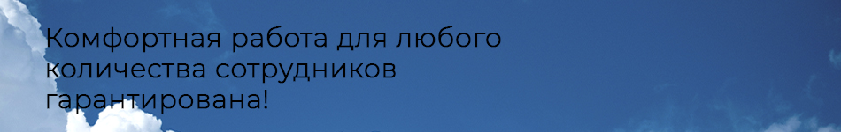 Аренда сервера 1С под ключ – для гарантированной производительности и комфортной работы любого количества сотрудников