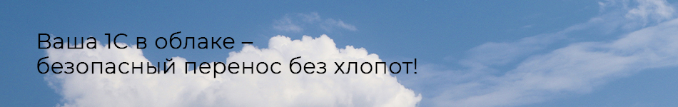 Гарантируем сохранность данных, поддержку всех версий и стабильную работу после миграции